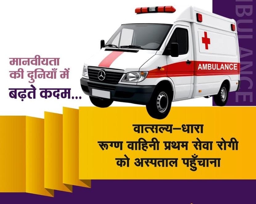 Emergency & Ambulance Services